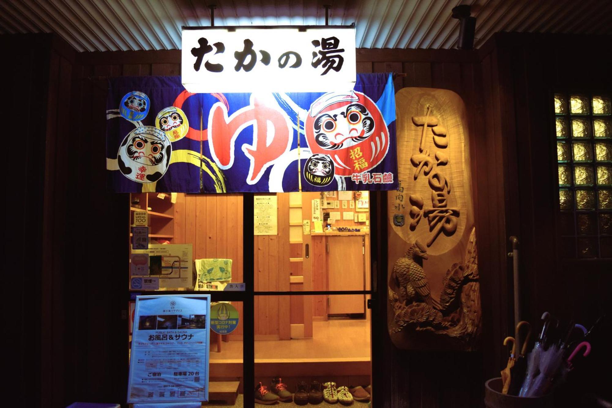 Atagoya Villa Takayama  Dış mekan fotoğraf